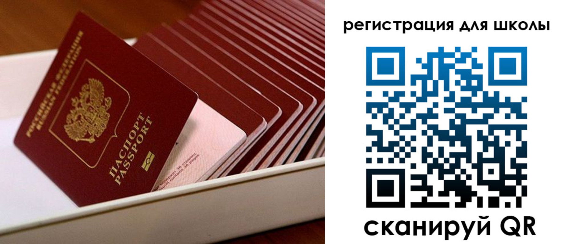 прописка гарантия в Тобольске