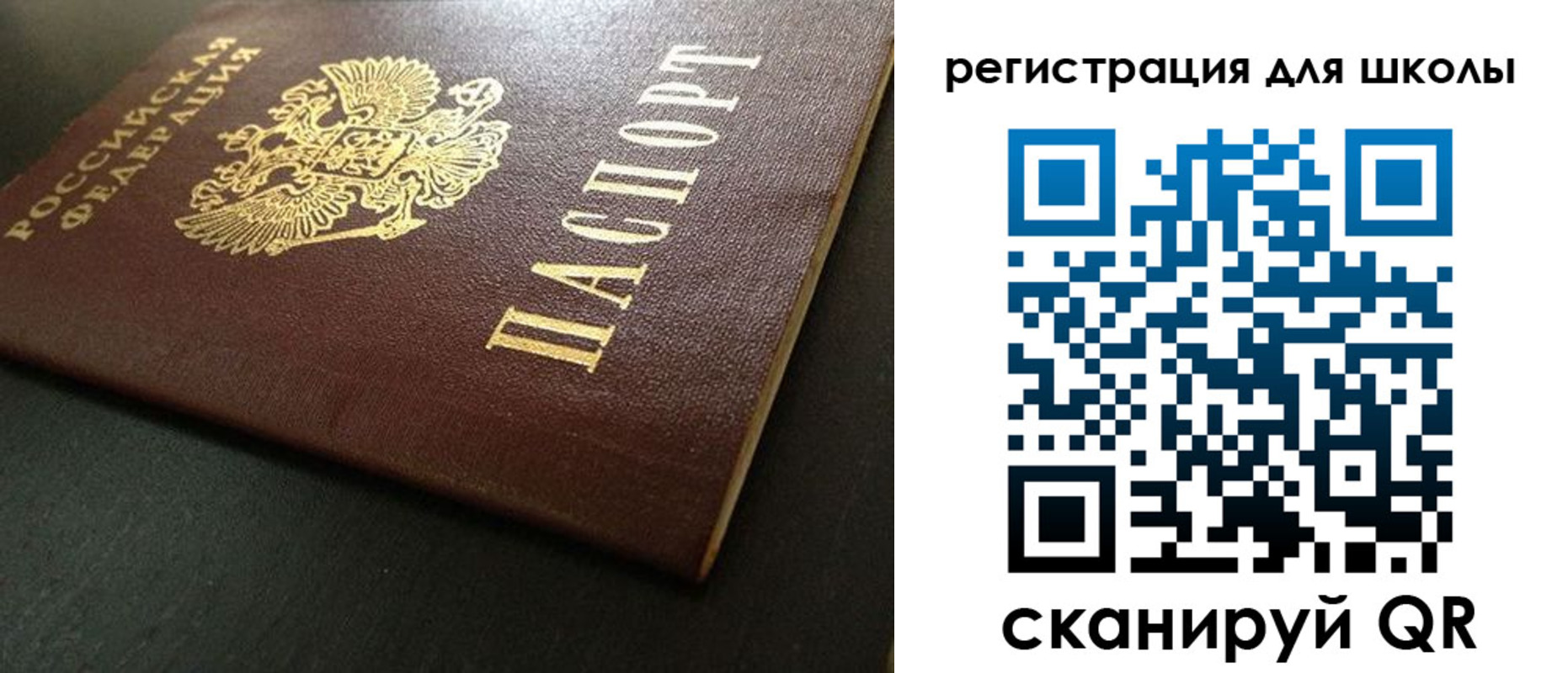 временная регистрация госуслуги в Тобольске