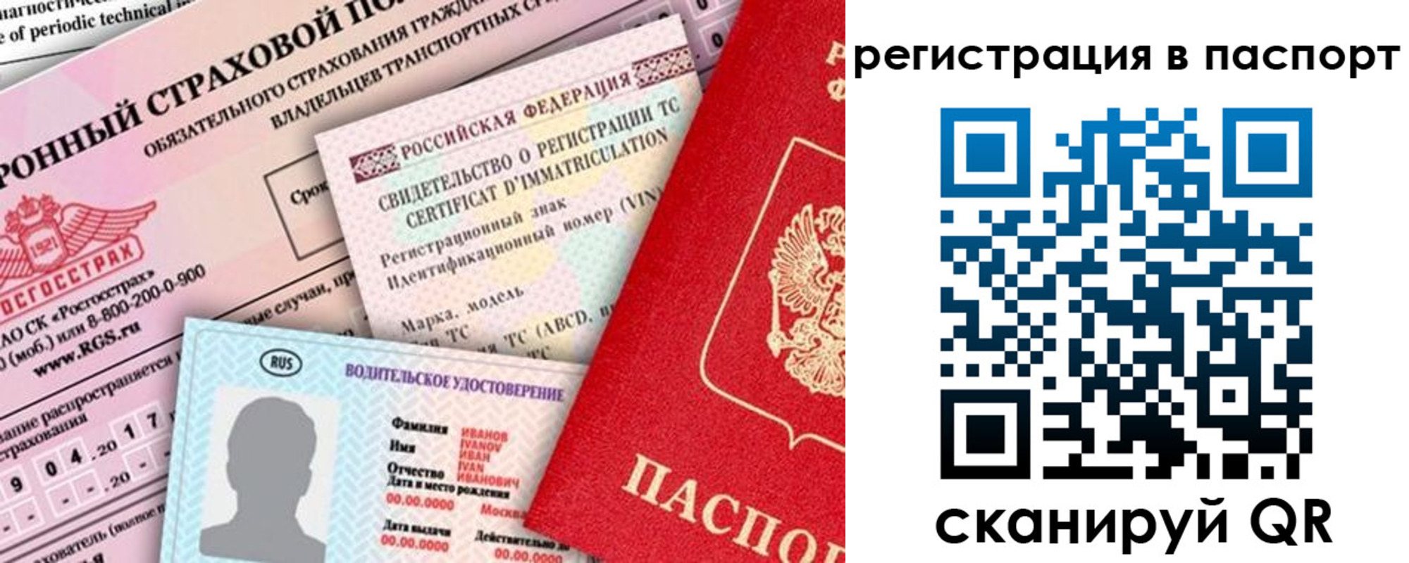 регистрация для школы в Тобольске