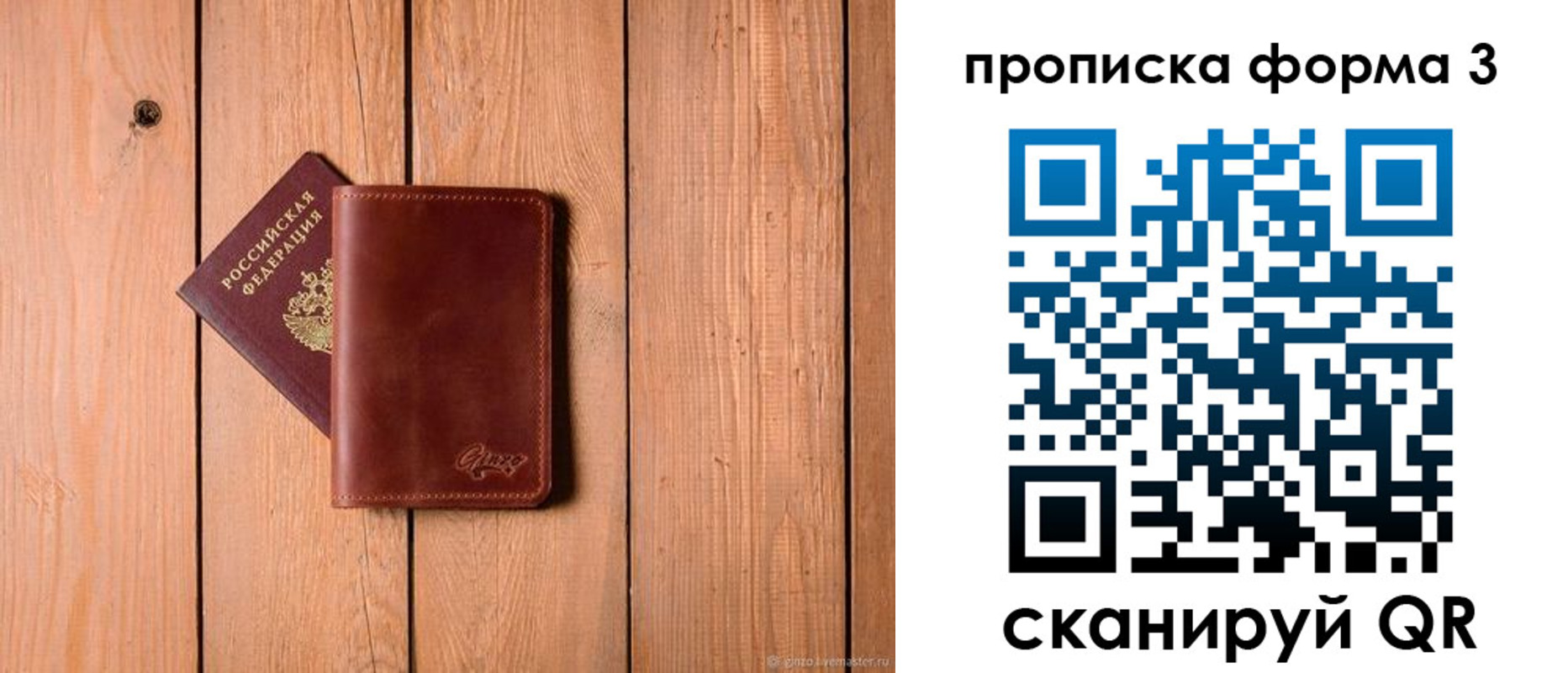 регистрация для дет. сада в Тобольске
