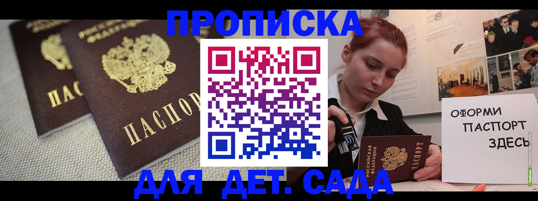 временная регистрация в Тобольске