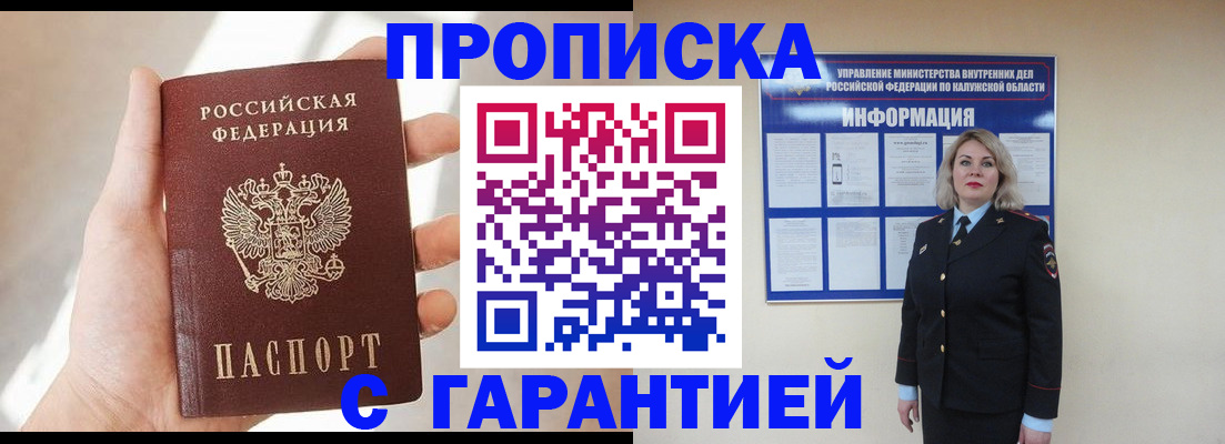 временная регистрация госуслуги в Тобольске