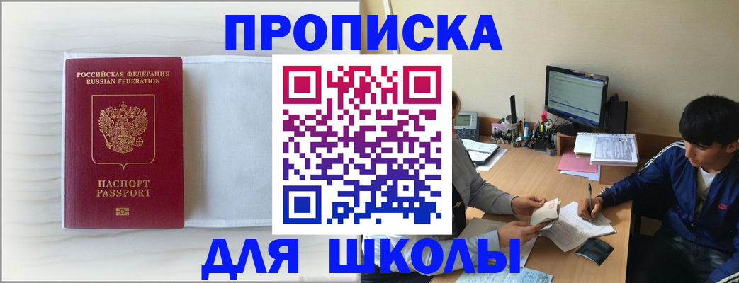 прописка для военкомата в Тобольске