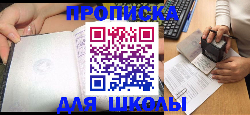 временная регистрация адрес в Тобольске