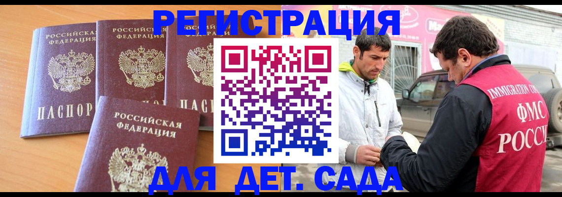 прописка для кредита в Тобольске